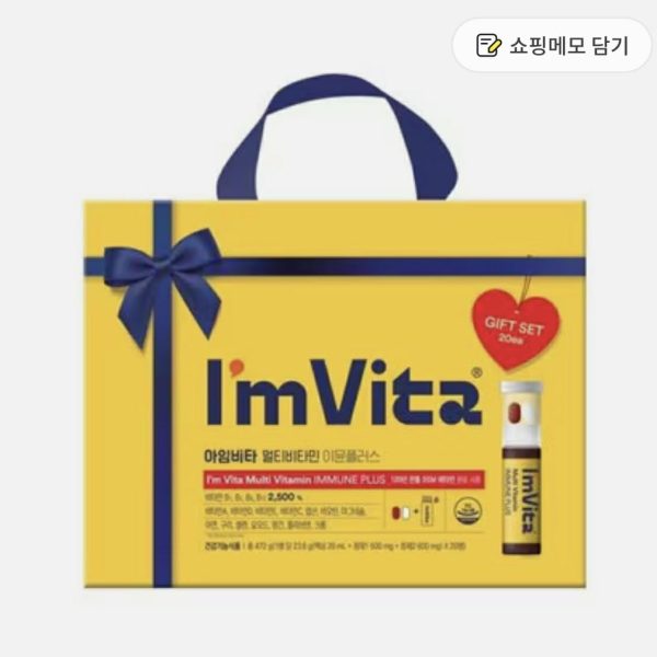 I'm Vita Multivitamin Immune Plus