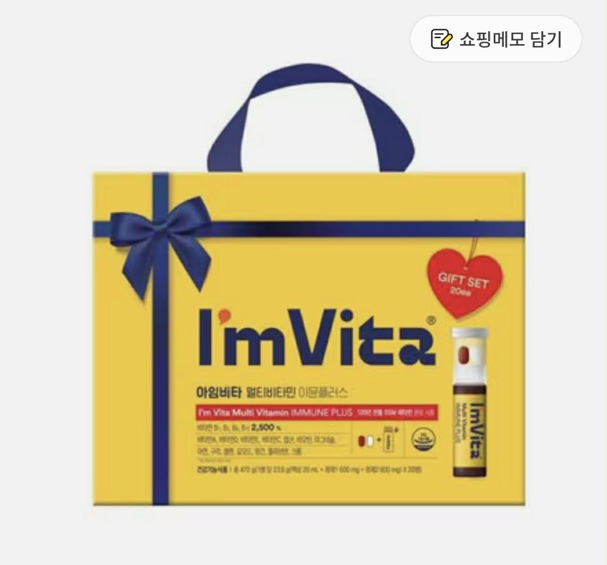 Unknown I'm Vita Multivitamin Immune Plus - Image 1