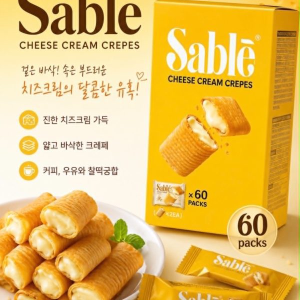 Sablé Cheese Cream Crepes Хямдрал