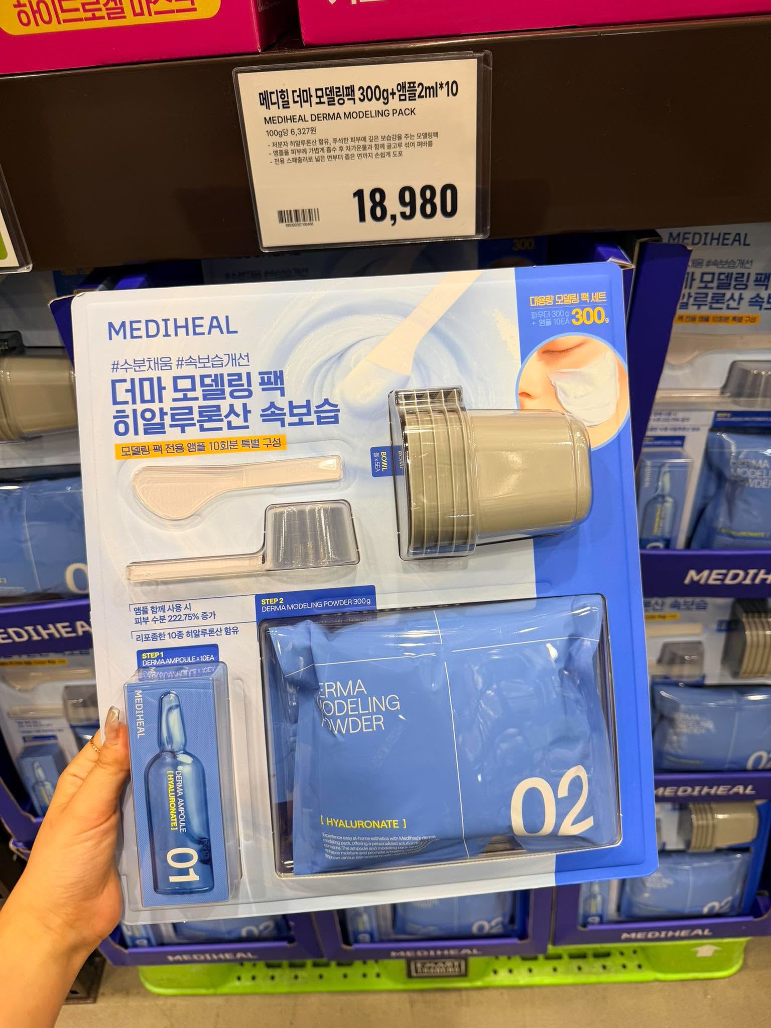 763192795_1527157392496055_7890515686835755631_n MEDIHEAL Derma Modeling Pack - Image 1