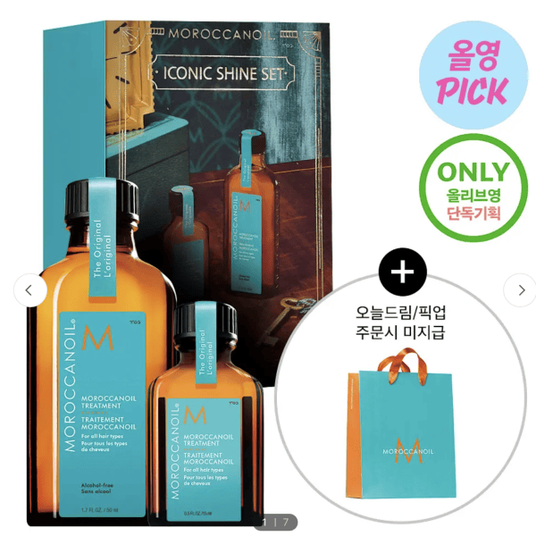 Moroccanoil Iconic Shine Set Olive young Хямдрал