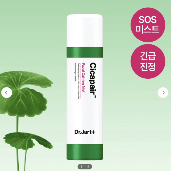 Dr.Jart+ Cicapair SOS Mist Olive young Хямдрал