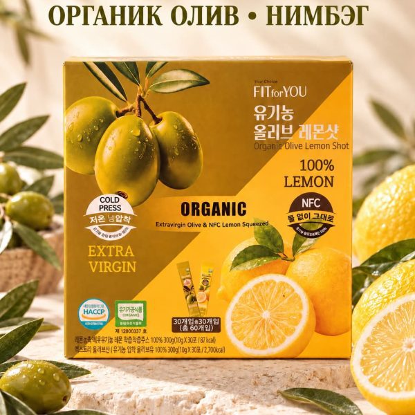 Organic Olive Lemon Shot