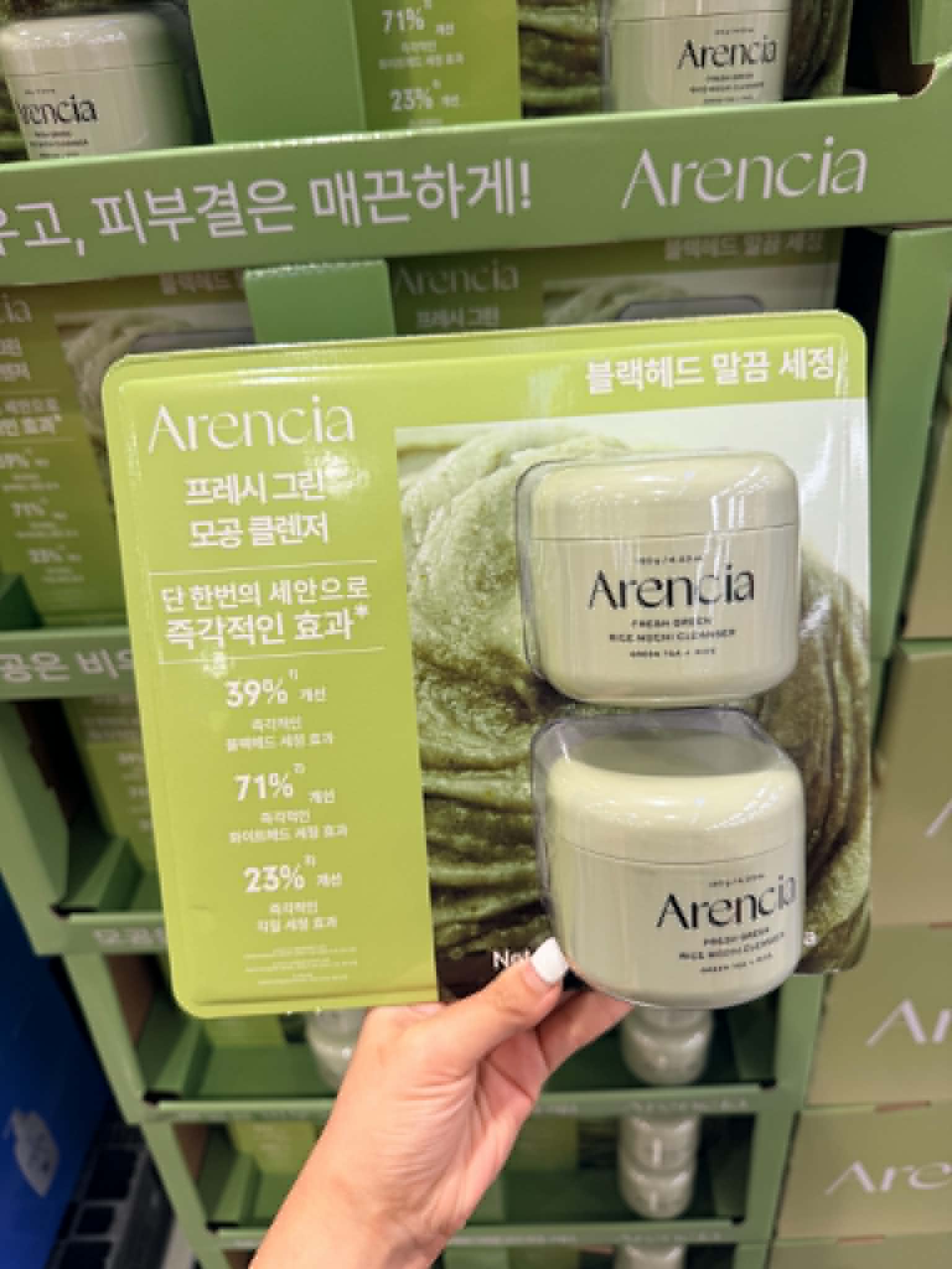 ав Arencia Fresh Green Rice Mochi Cleanser - Image 1